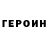 Амфетамин 97% HeyEnne_