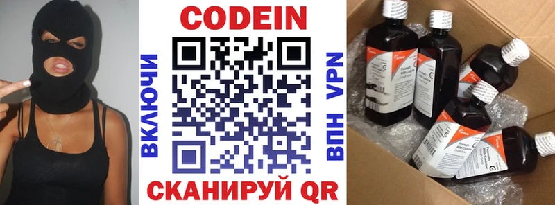Codein напиток Lean (лин)  купить закладку  Ильский 