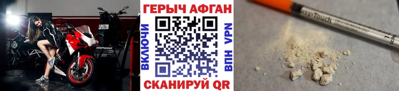 Героин герыч  Ильский 
