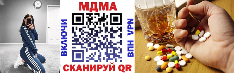 МДМА кристаллы  Ильский 
